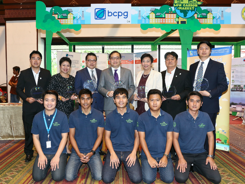 BCPG ช่วยลดปัญหาก๊าซเรือนกระจก