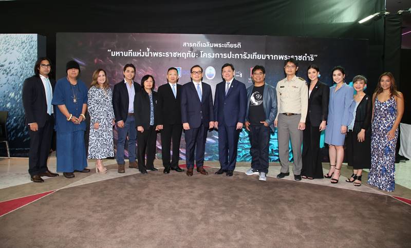 BCPG promotes Her Majesty the Queen’s Royal Initiative through a documentary “Reefs of Life: Artificial Reef Project under the Royal Initiative of Her Majesty Queen Sirikit”
