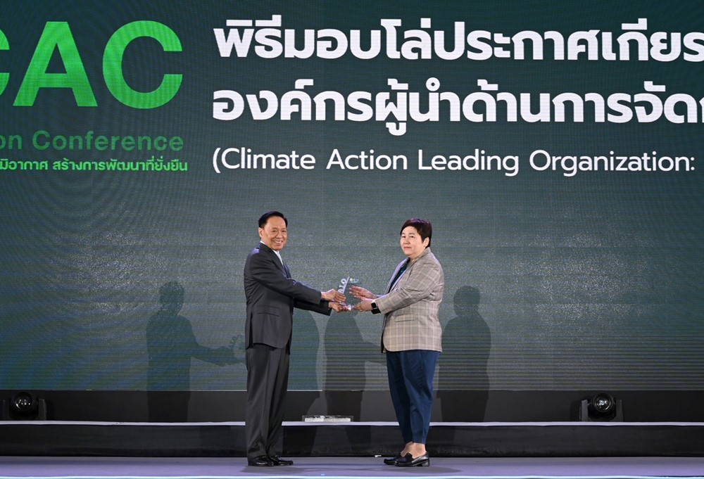 “BCPG” รับรางวัลองค์กรผู้นำด้านการจัดการก๊าซเรือนกระจก