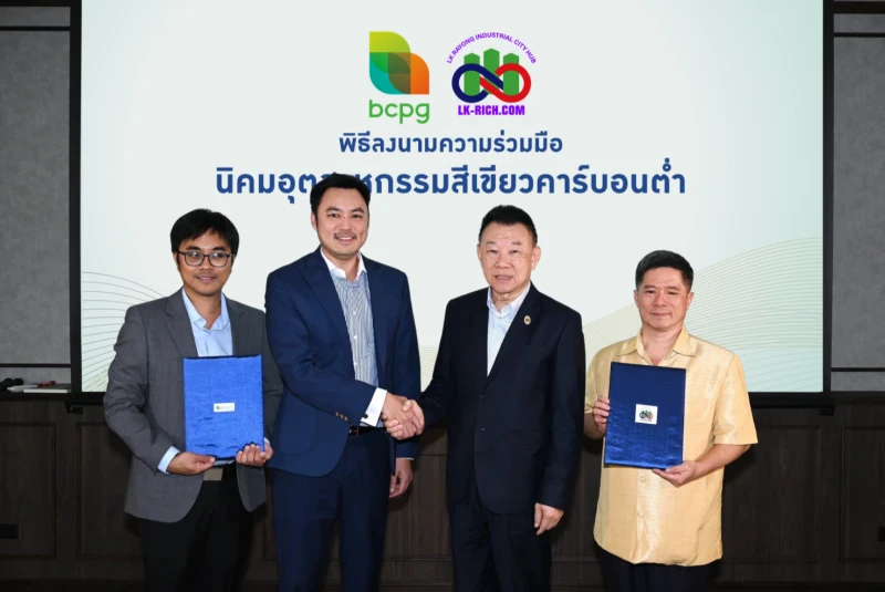 “BCPG” ลงนามความร่วมมือพัฒนานิคมอุตสาหกรรมสีเขียว คาร์บอนต่ำ