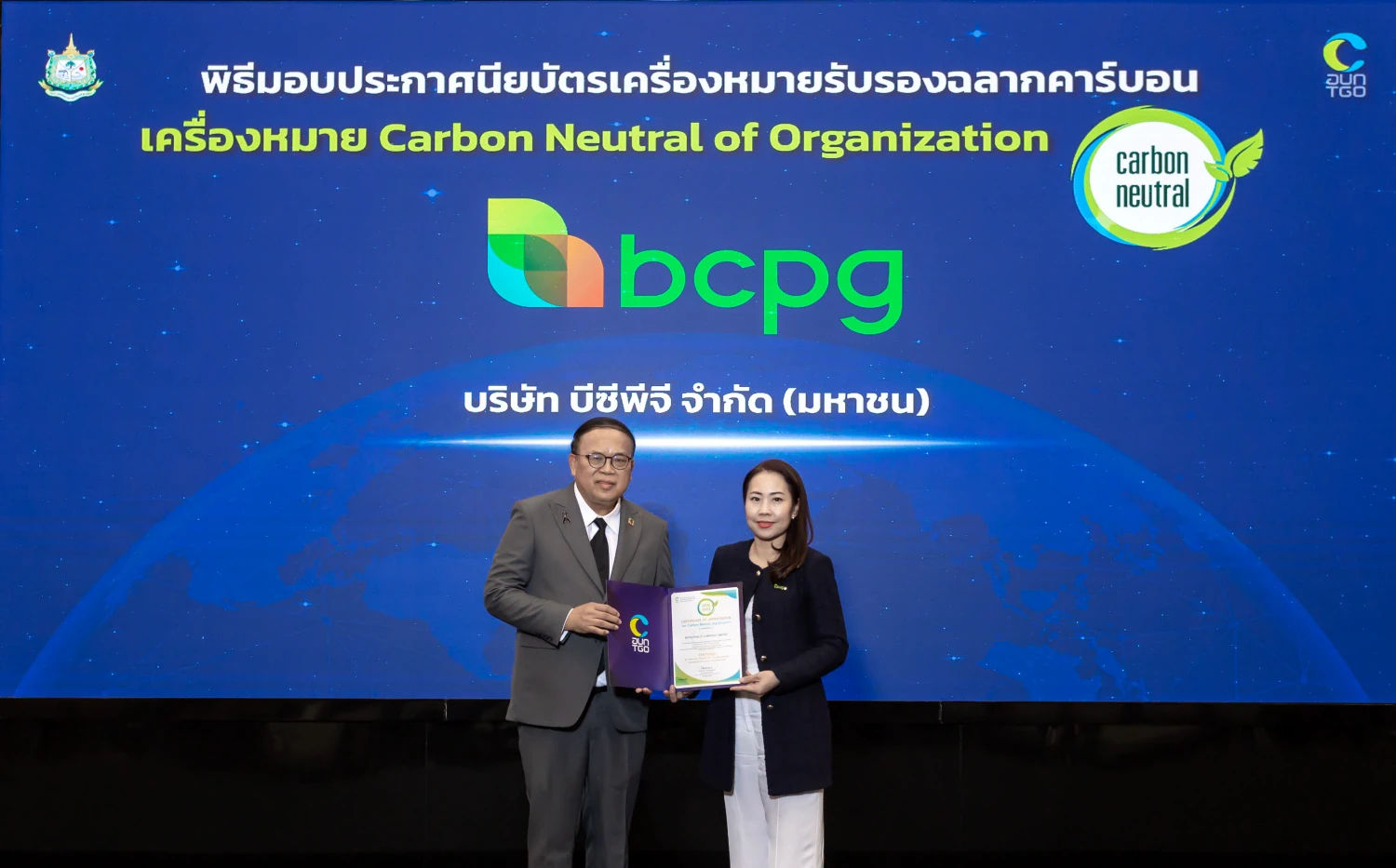 BCPG Achieves Carbon Neutrality for the Fourth Consecutive Year, Continues Advancing Toward Net Zero