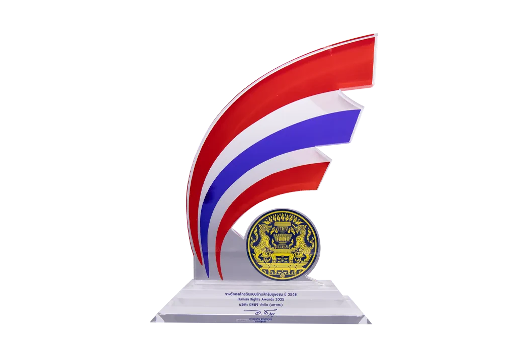 รางวัลองค์กรต้นแบบด้านสิทธิมนุษยชน ระดับดีเด่น ประจำปี 2568