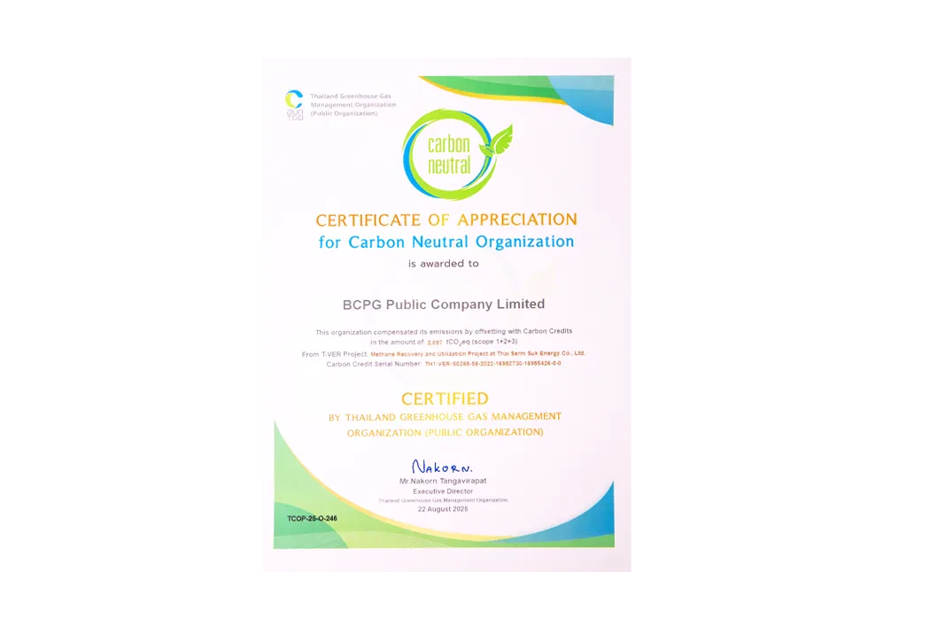 ประกาศนียบัตร “องค์กรคาร์บอนนิวทรัล”