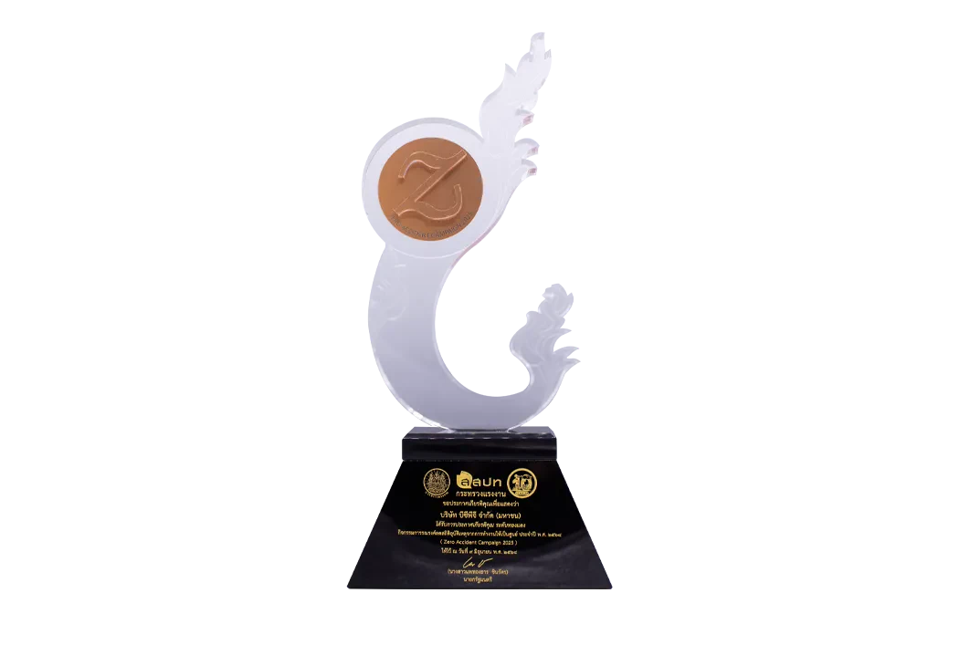 รางวัล “องค์กรปลอดอุบัติเหตุ”